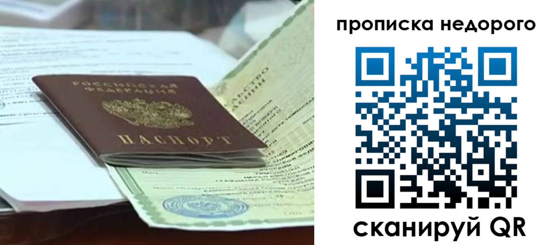 временная регистрация купить в Чувашии
