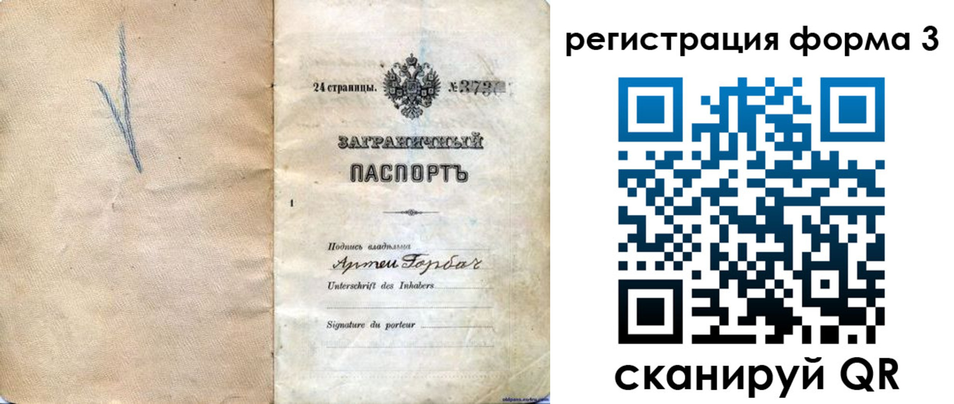 прописка паспорт в Чувашии