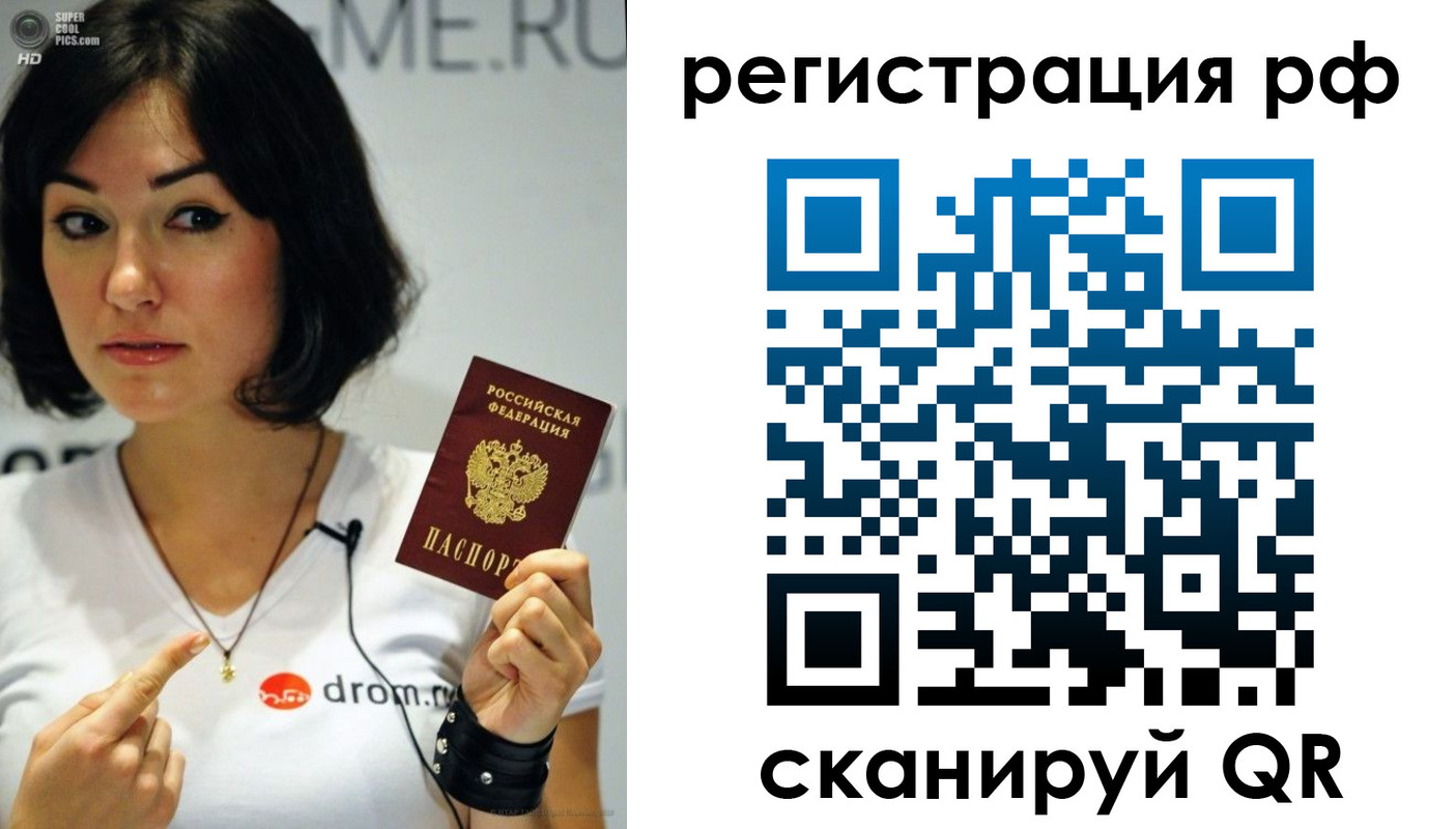 временная регистрация купить в Чувашии