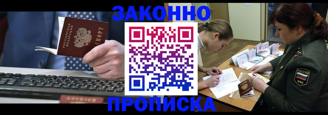 прописка поиск в Чувашии