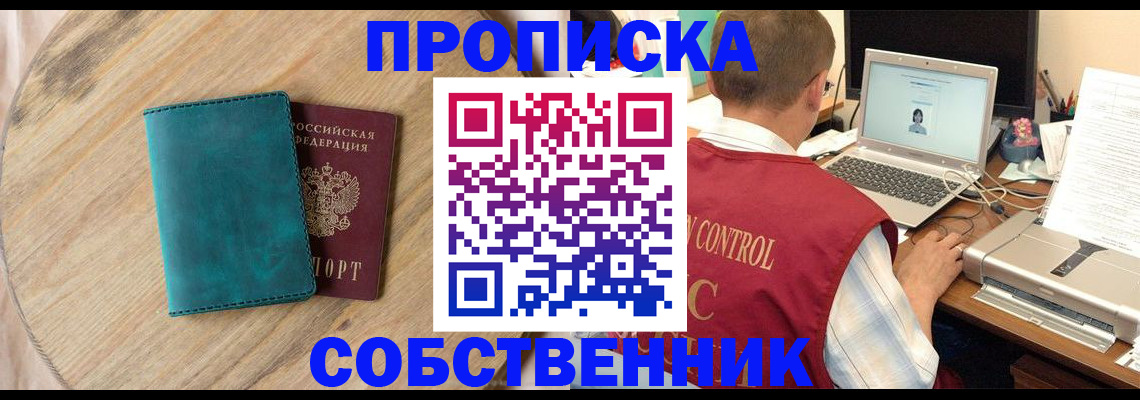 прописка 2025 в Чувашии