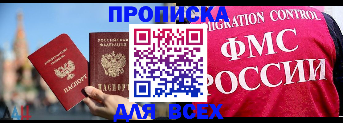 прописка для военкомата в Чувашии