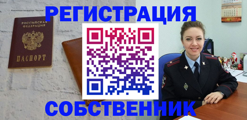 временная регистрация надежно в Чувашии