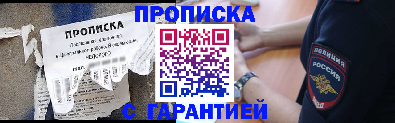 временная прописка в Чувашии