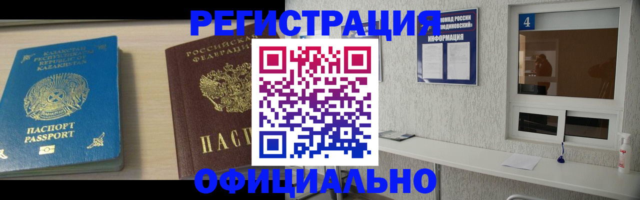 временная прописка в Чувашии