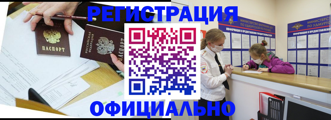 временная регистрация поиск в Чувашии